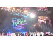 2012海心沙跨年晚会
