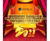 2011年南航机关迎春文艺晚会
