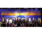 2010南航运行指挥系统英语技能大赛