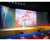 农业节目大型活动推介会